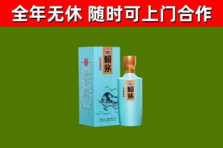 海伦市回收赖茅