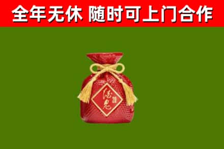 海伦市回收酒鬼酒