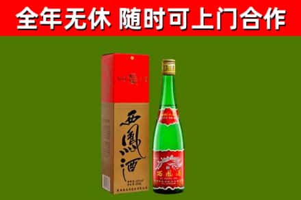 海伦市回收西凤酒