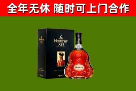 海伦市烟酒回收轩尼诗XO.jpg